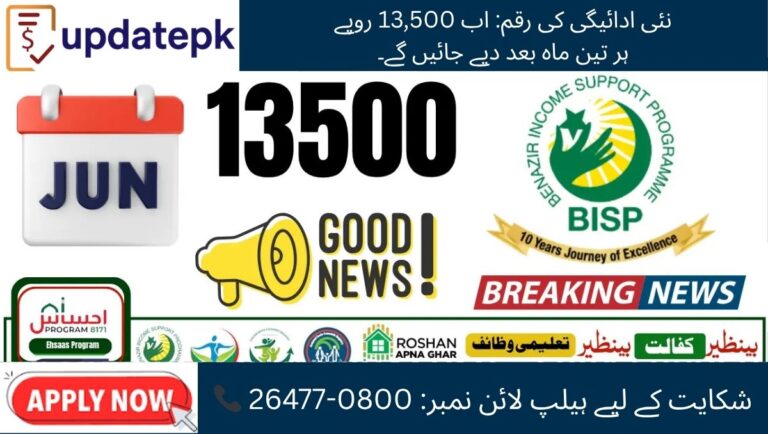 BISP 8171 New Payment System