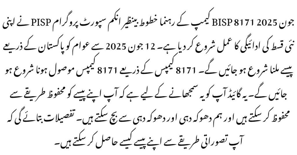 June 2025 BISP 8171 Camp Guidelines
