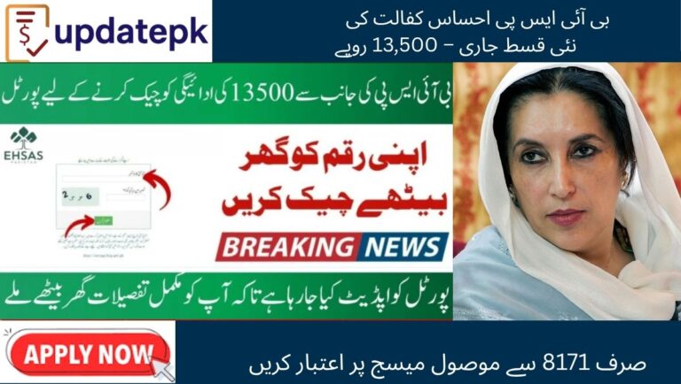 8171 Portal New Update