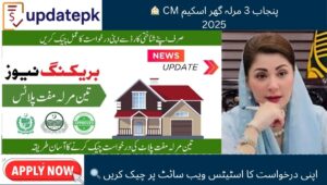 Read more about the article Apply and Check Status Online—CM Punjab 3 Marla Ghar Scheme 2025