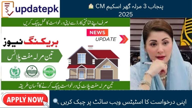 Apply and Check Status Online