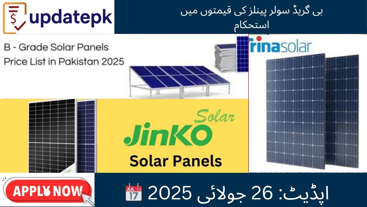 You are currently viewing B-Grade Solar Panel Price in Pakistan Today – Updated Rates 2025