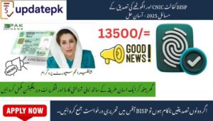 Read more about the article BISP Kafalat CNIC and Thumb Verification Problems 2025 – Easy Solutions