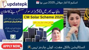 Read more about the article CM Punjab Solar Panel Scheme 2025 – July Update with City Distribution List