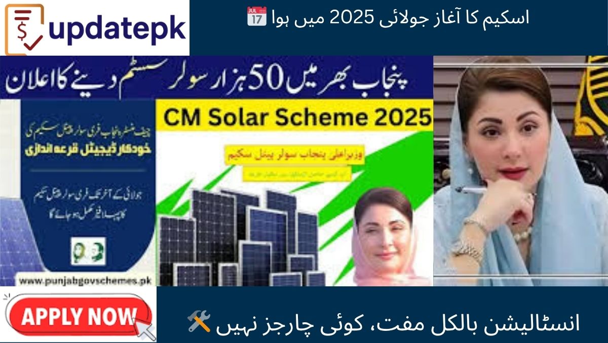 You are currently viewing CM Punjab Solar Panel Scheme 2025 – July Update with City Distribution List