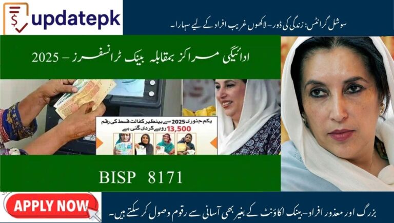 2025 Beneficiary Handbook