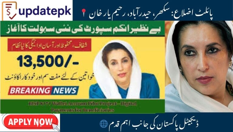 BISP 8171 Wallet Account