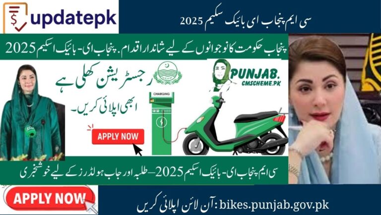 Punjab Government e-Bike Scheme 2025